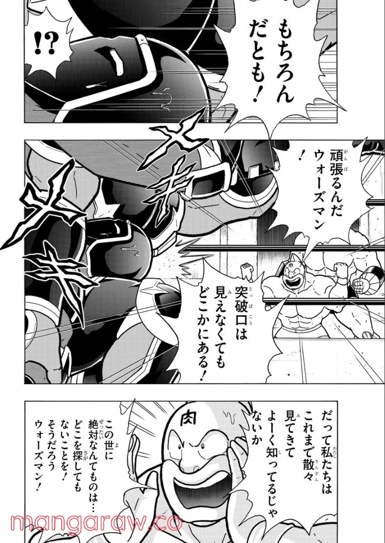 キン肉マン (38巻以降〜、週プレ連載シリーズ) - 第375話 - Page 8