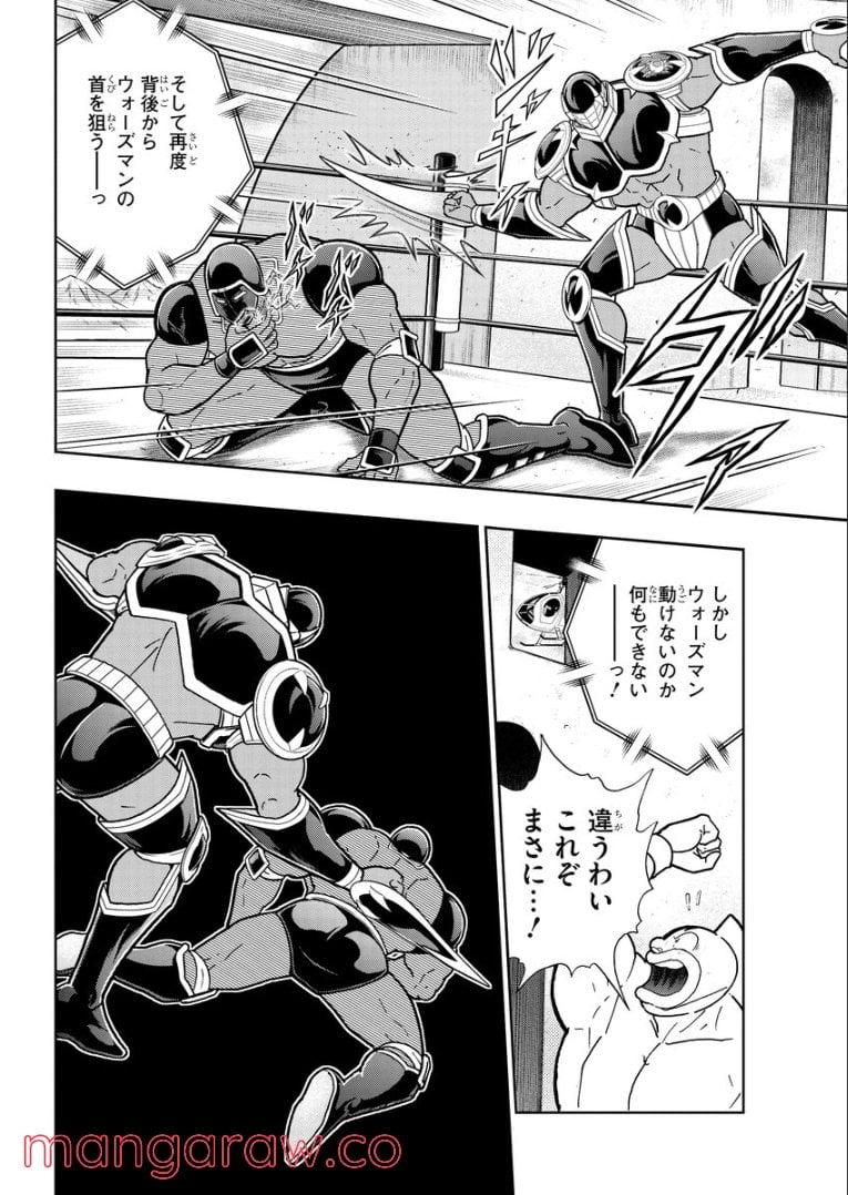 キン肉マン (38巻以降〜、週プレ連載シリーズ) - 第376話 - Page 2