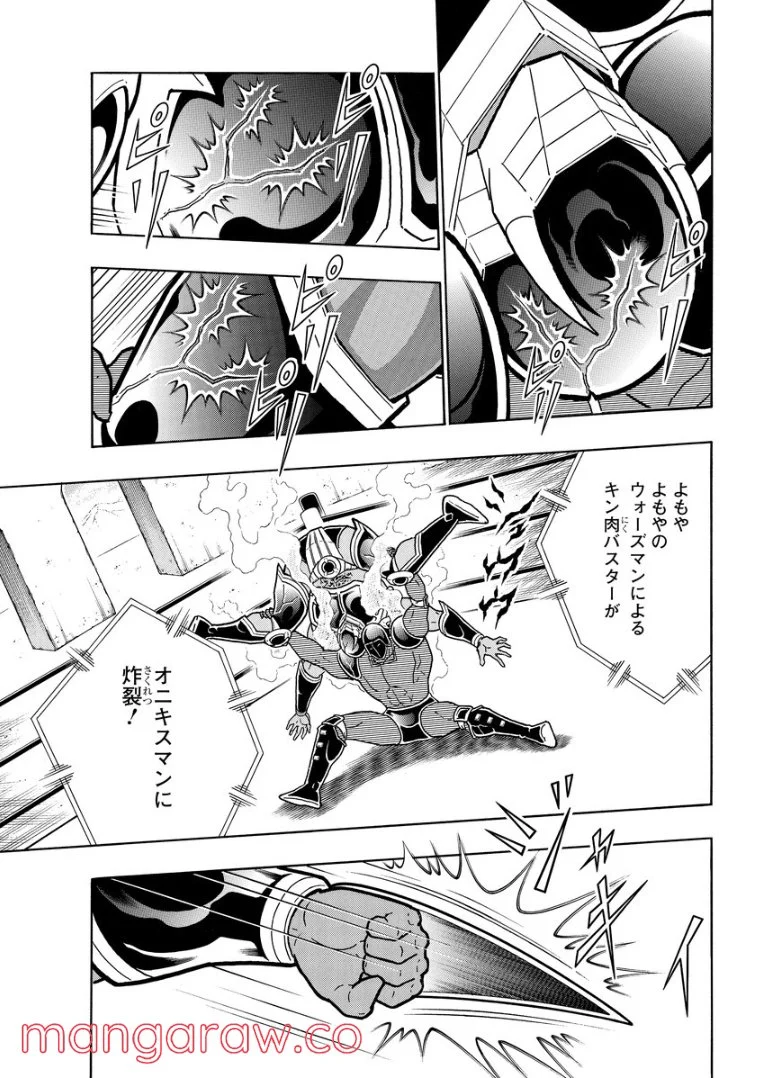 キン肉マン (38巻以降〜、週プレ連載シリーズ) - 第376話 - Page 11