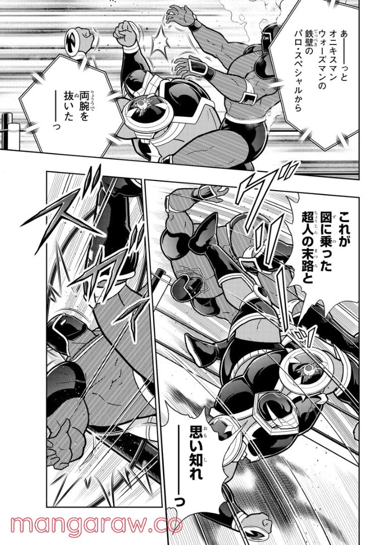 キン肉マン (38巻以降〜、週プレ連載シリーズ) - 第377話 - Page 7