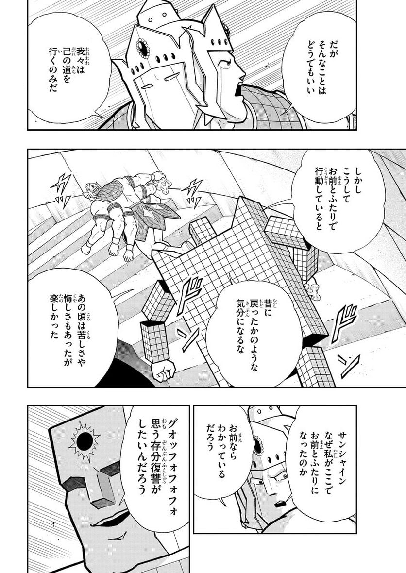 キン肉マン (38巻以降〜、週プレ連載シリーズ) - 第381話 - Page 3