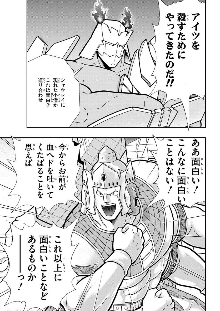 キン肉マン (38巻以降〜、週プレ連載シリーズ) - 第381話 - Page 8