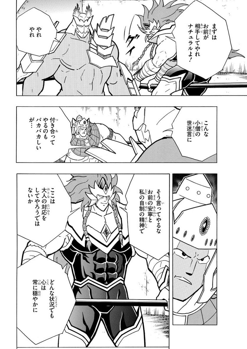 キン肉マン (38巻以降〜、週プレ連載シリーズ) - 第382話 - Page 13