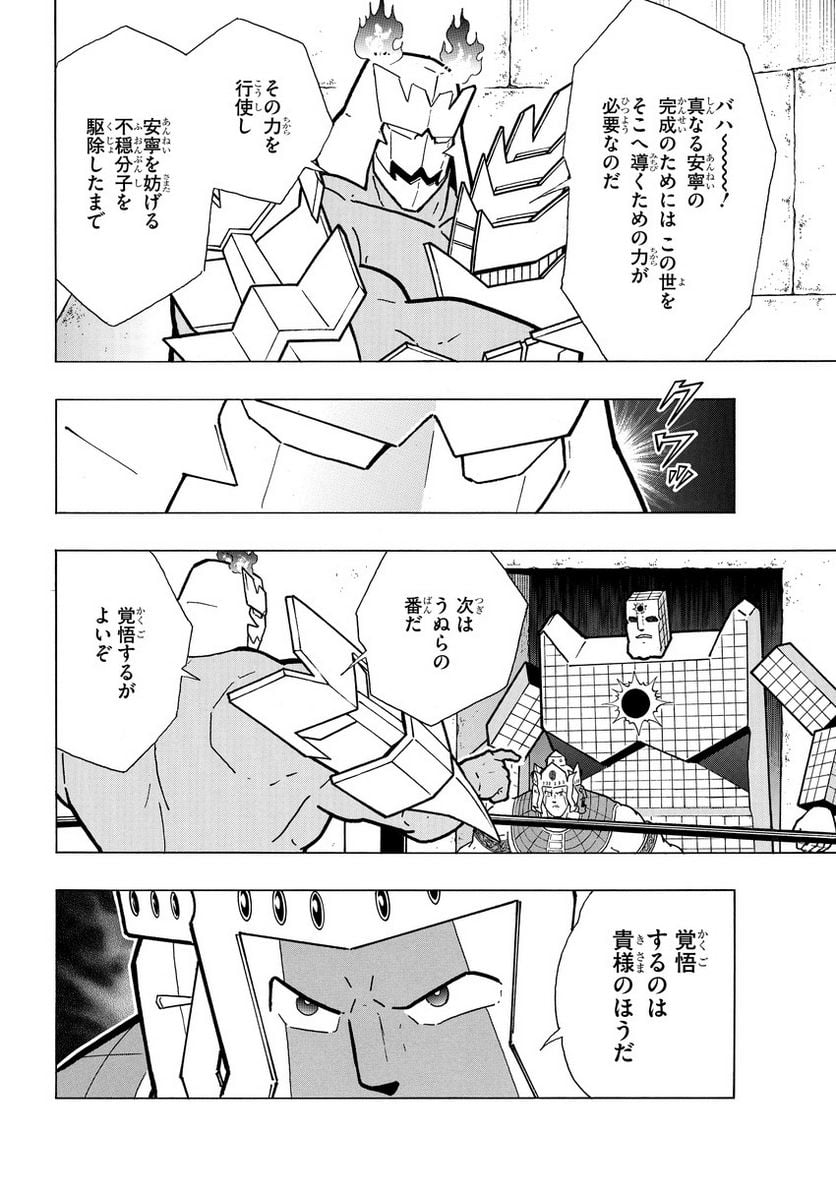 キン肉マン (38巻以降〜、週プレ連載シリーズ) - 第382話 - Page 5