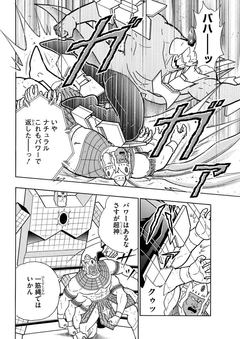 キン肉マン (38巻以降〜、週プレ連載シリーズ) - 第383話 - Page 4