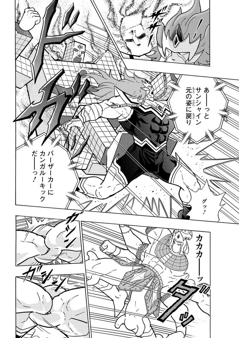 キン肉マン (38巻以降〜、週プレ連載シリーズ) - 第384話 - Page 8