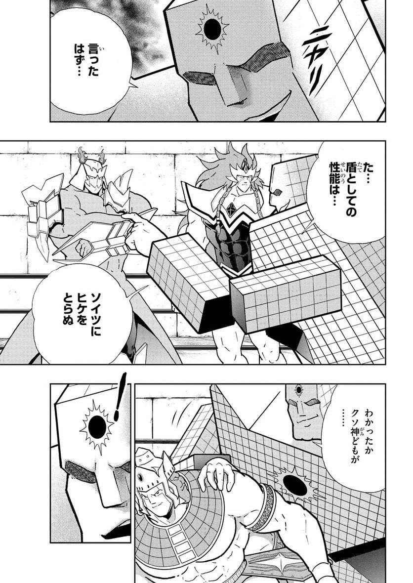 キン肉マン (38巻以降〜、週プレ連載シリーズ) - 第385話 - Page 11