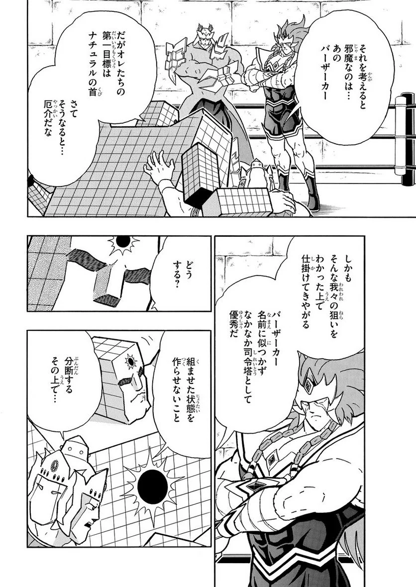 キン肉マン (38巻以降〜、週プレ連載シリーズ) - 第385話 - Page 14