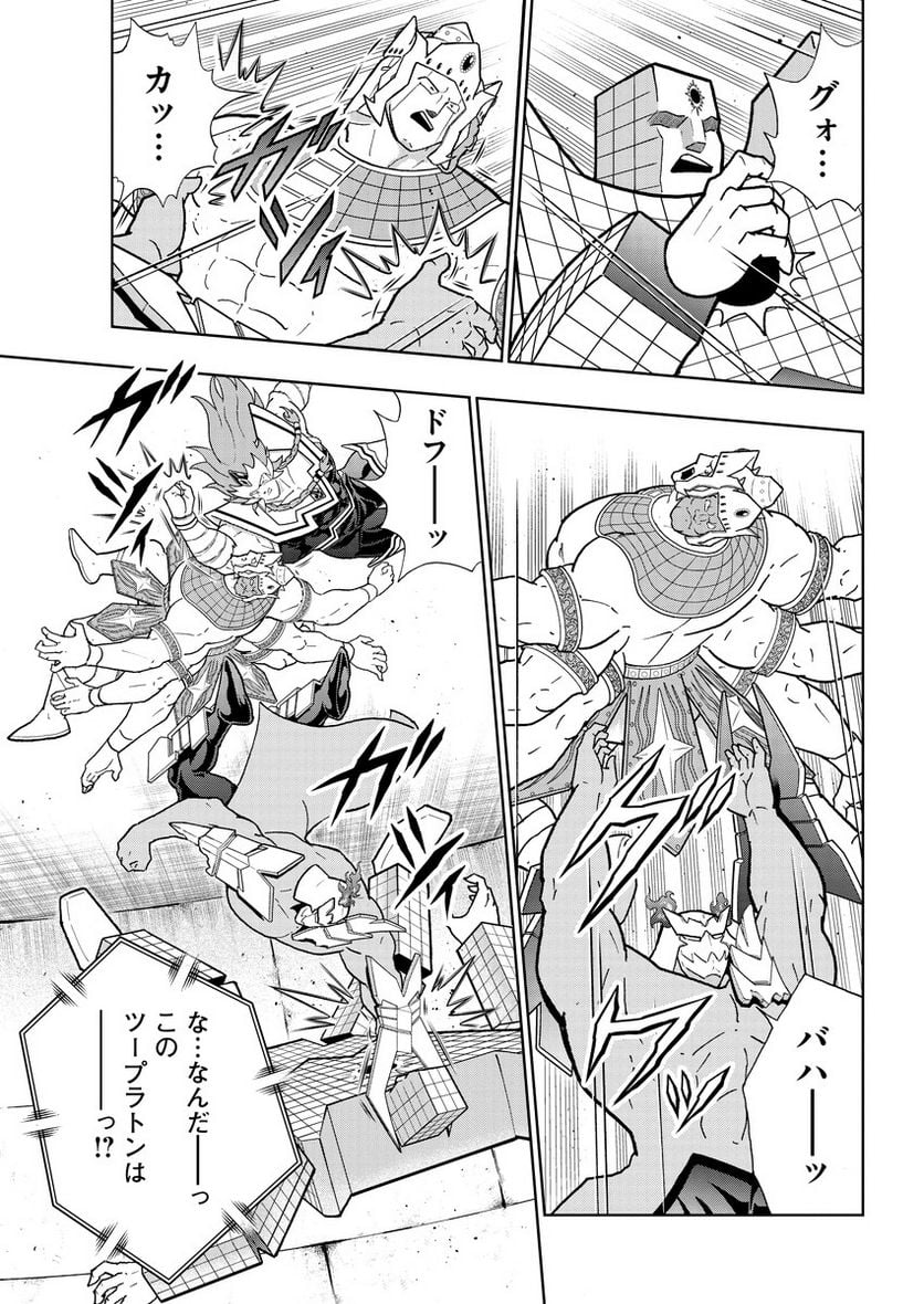 キン肉マン (38巻以降〜、週プレ連載シリーズ) - 第385話 - Page 7