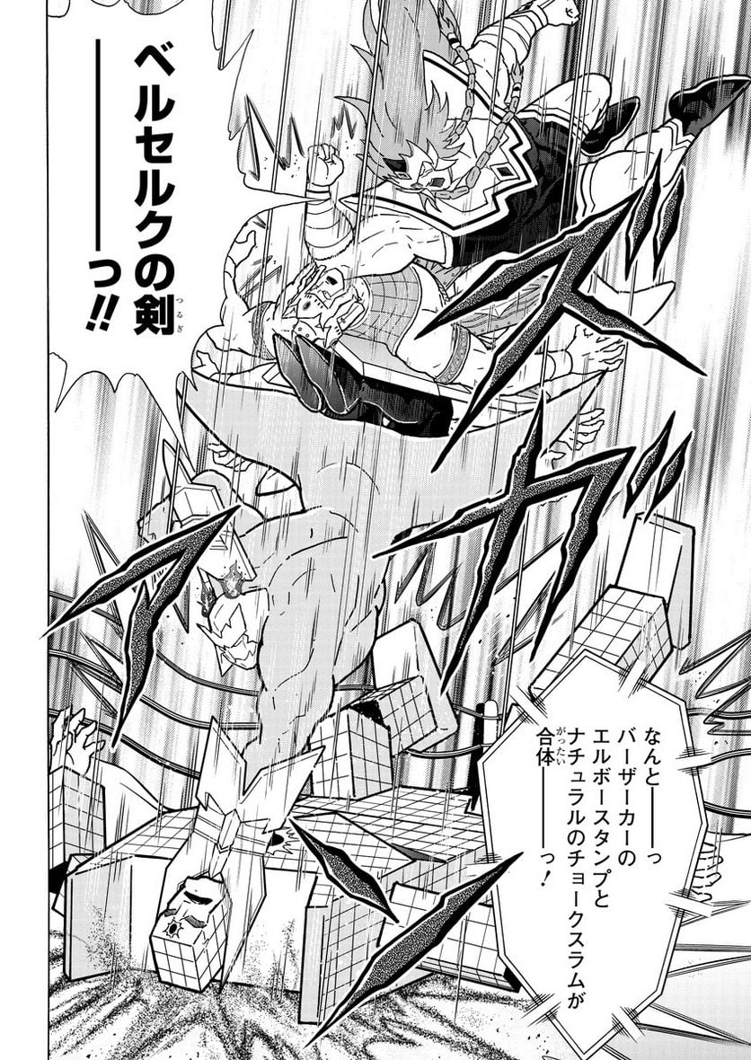 キン肉マン (38巻以降〜、週プレ連載シリーズ) - 第385話 - Page 8