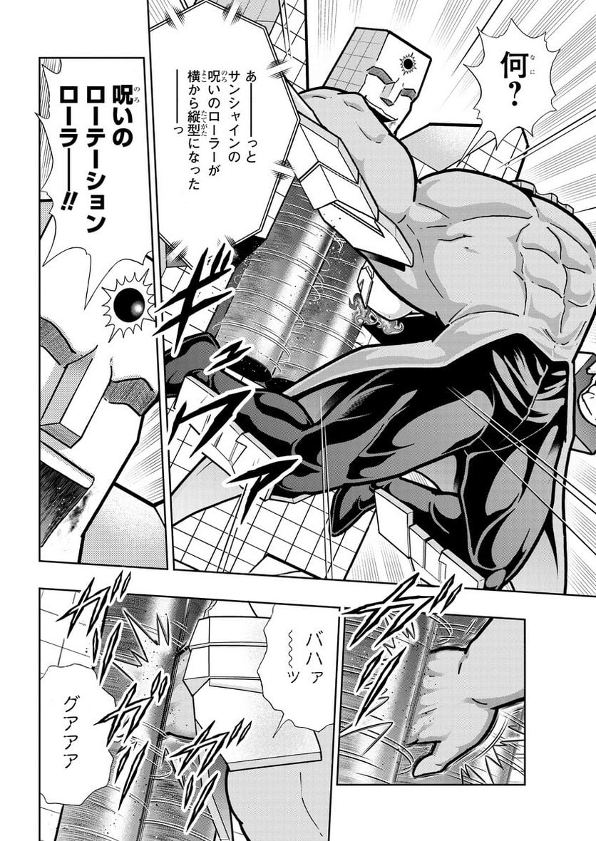 キン肉マン (38巻以降〜、週プレ連載シリーズ) - 第386話 - Page 2