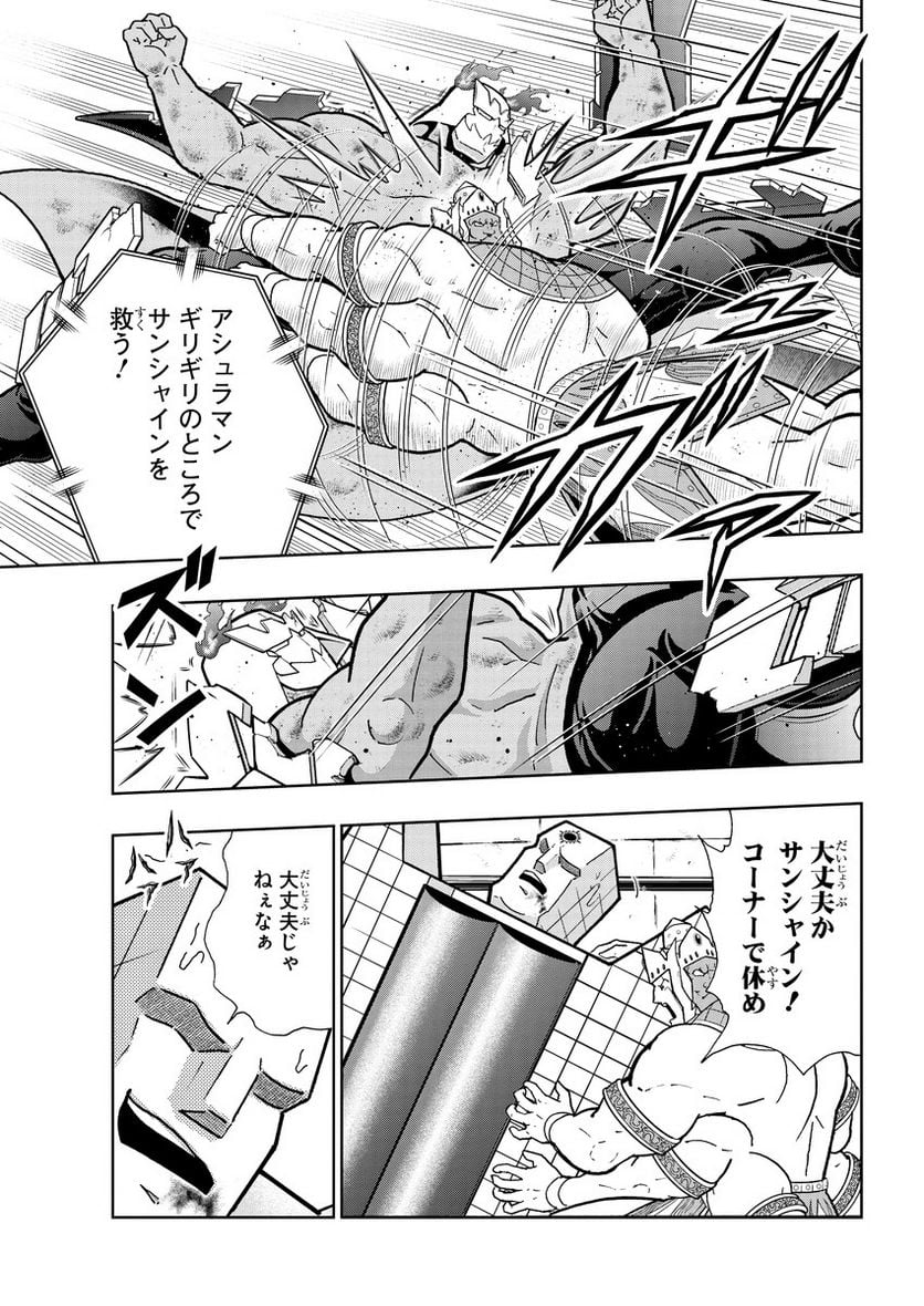 キン肉マン (38巻以降〜、週プレ連載シリーズ) - 第386話 - Page 11