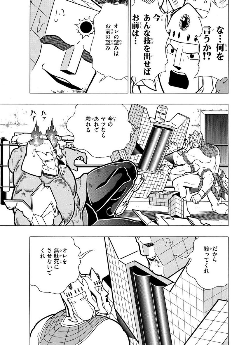 キン肉マン (38巻以降〜、週プレ連載シリーズ) - 第386話 - Page 13