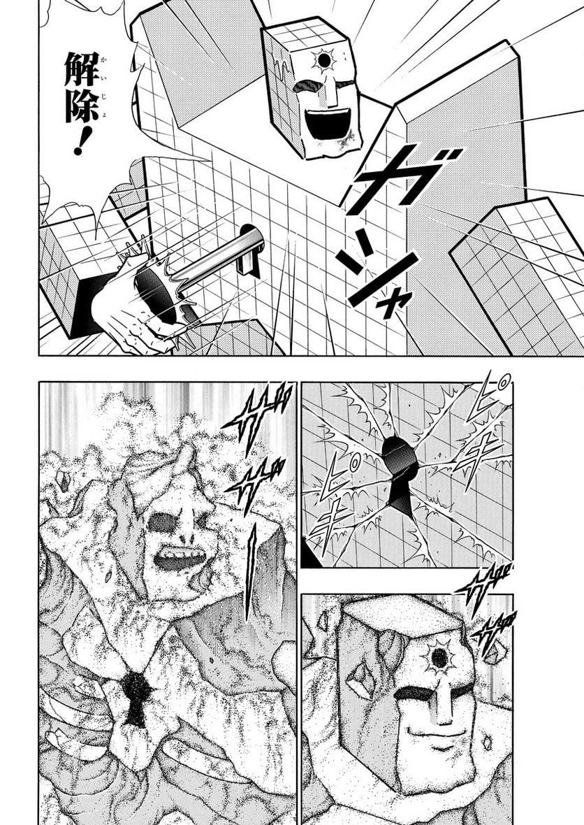 キン肉マン (38巻以降〜、週プレ連載シリーズ) - 第386話 - Page 16