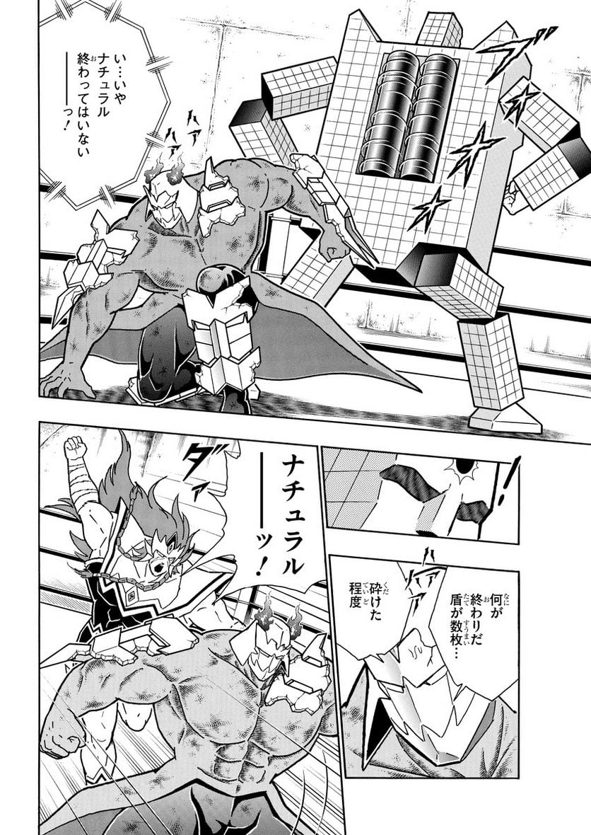 キン肉マン (38巻以降〜、週プレ連載シリーズ) - 第386話 - Page 4