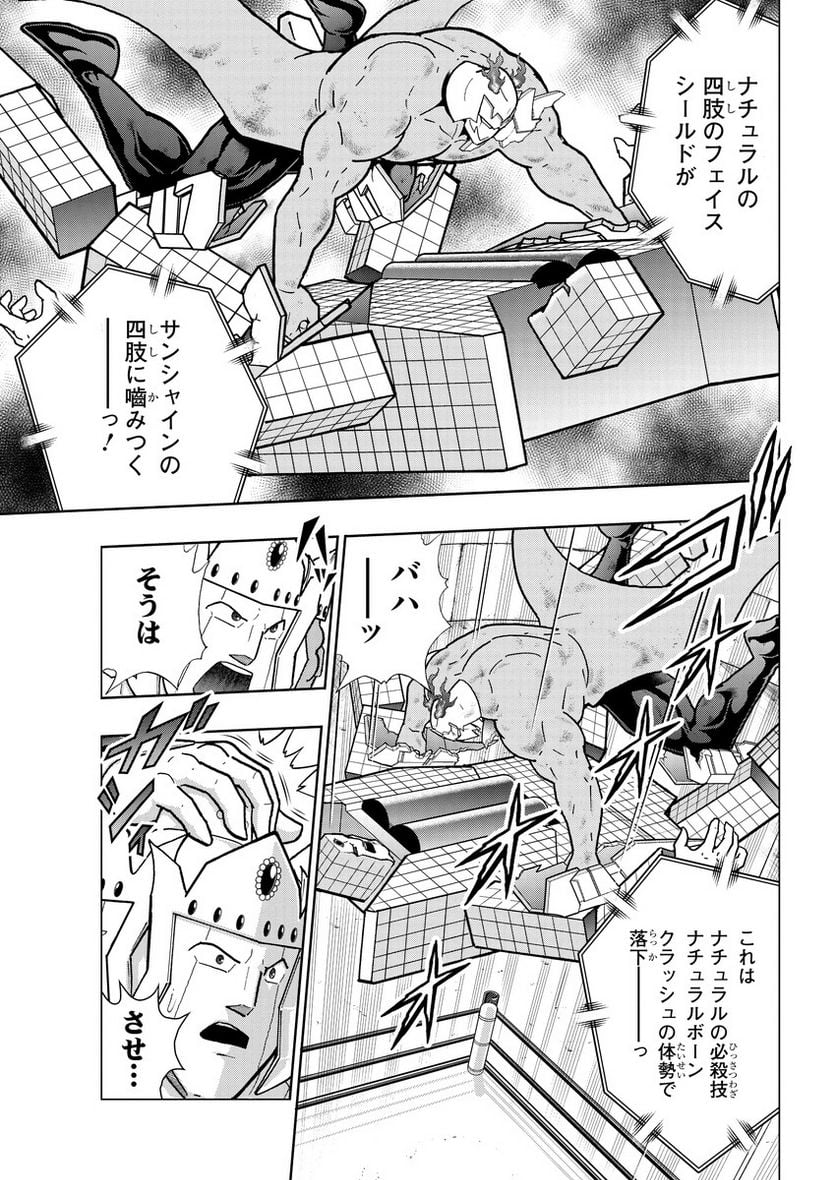 キン肉マン (38巻以降〜、週プレ連載シリーズ) - 第386話 - Page 7