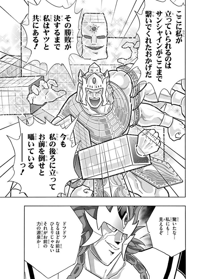 キン肉マン (38巻以降〜、週プレ連載シリーズ) - 第389話 - Page 13