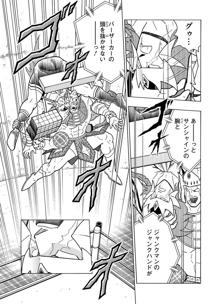 キン肉マン (38巻以降〜、週プレ連載シリーズ) - 第390話 - Page 17