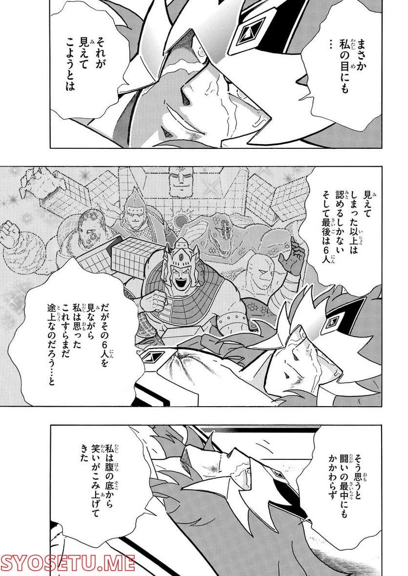 キン肉マン (38巻以降〜、週プレ連載シリーズ) - 第391話 - Page 11