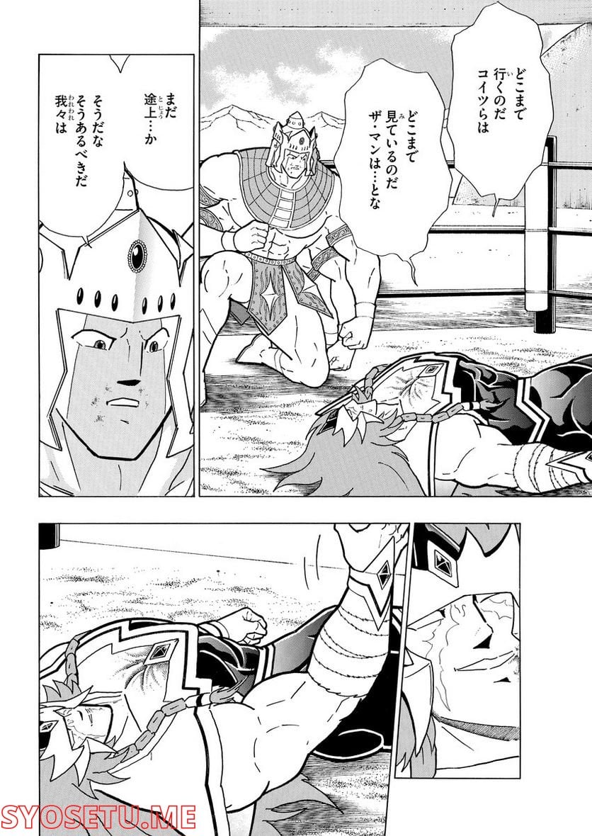 キン肉マン (38巻以降〜、週プレ連載シリーズ) - 第391話 - Page 12