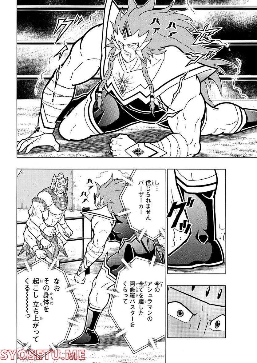 キン肉マン (38巻以降〜、週プレ連載シリーズ) - 第391話 - Page 4