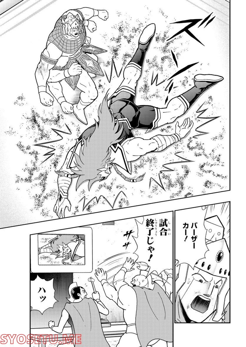 キン肉マン (38巻以降〜、週プレ連載シリーズ) - 第391話 - Page 7