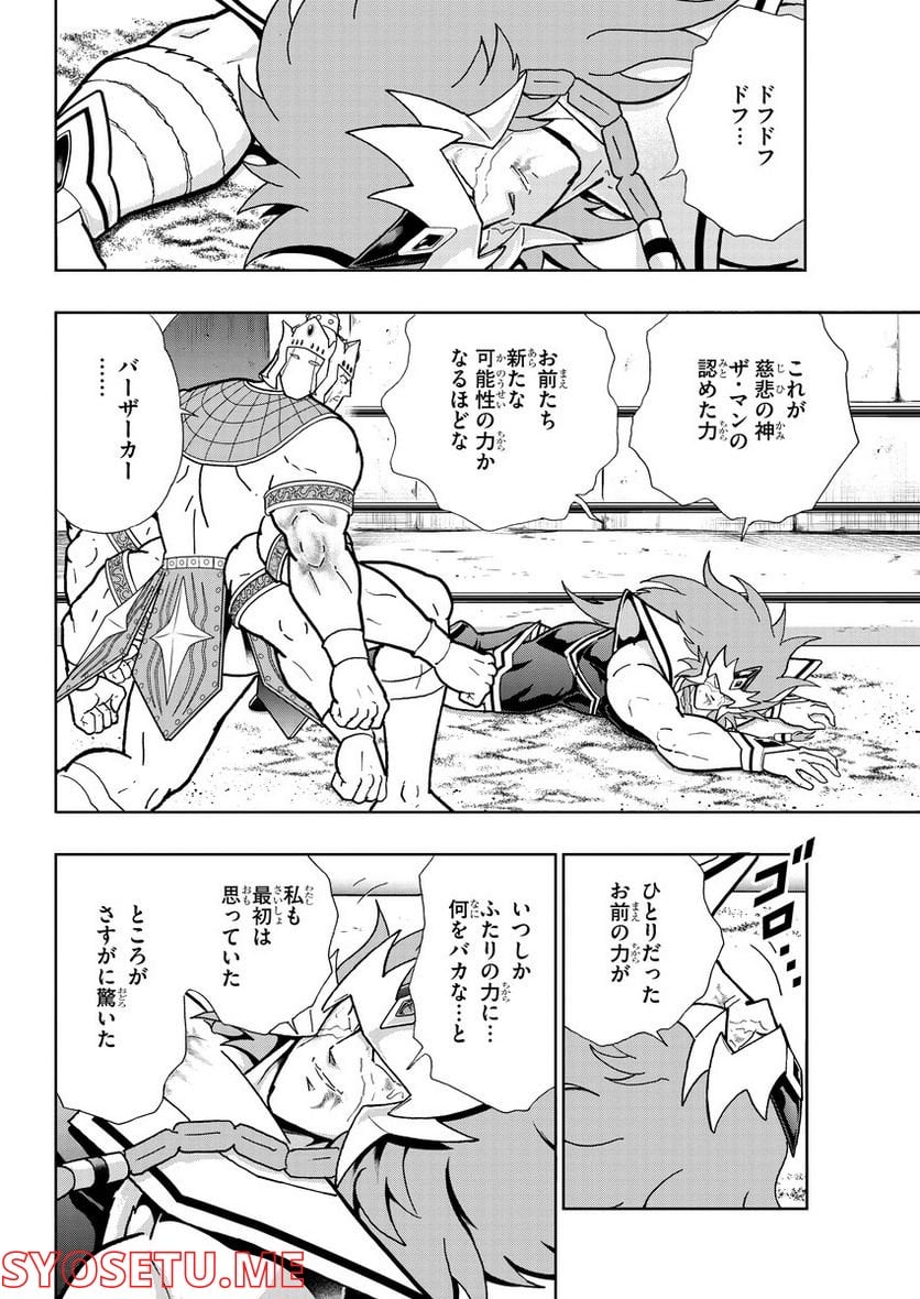 キン肉マン (38巻以降〜、週プレ連載シリーズ) - 第391話 - Page 10