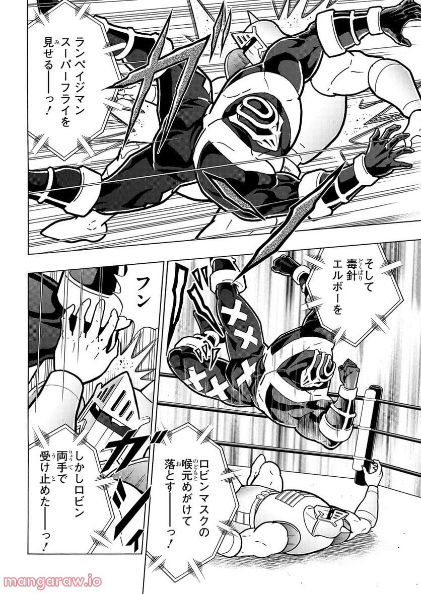 キン肉マン (38巻以降〜、週プレ連載シリーズ) - 第393話 - Page 8