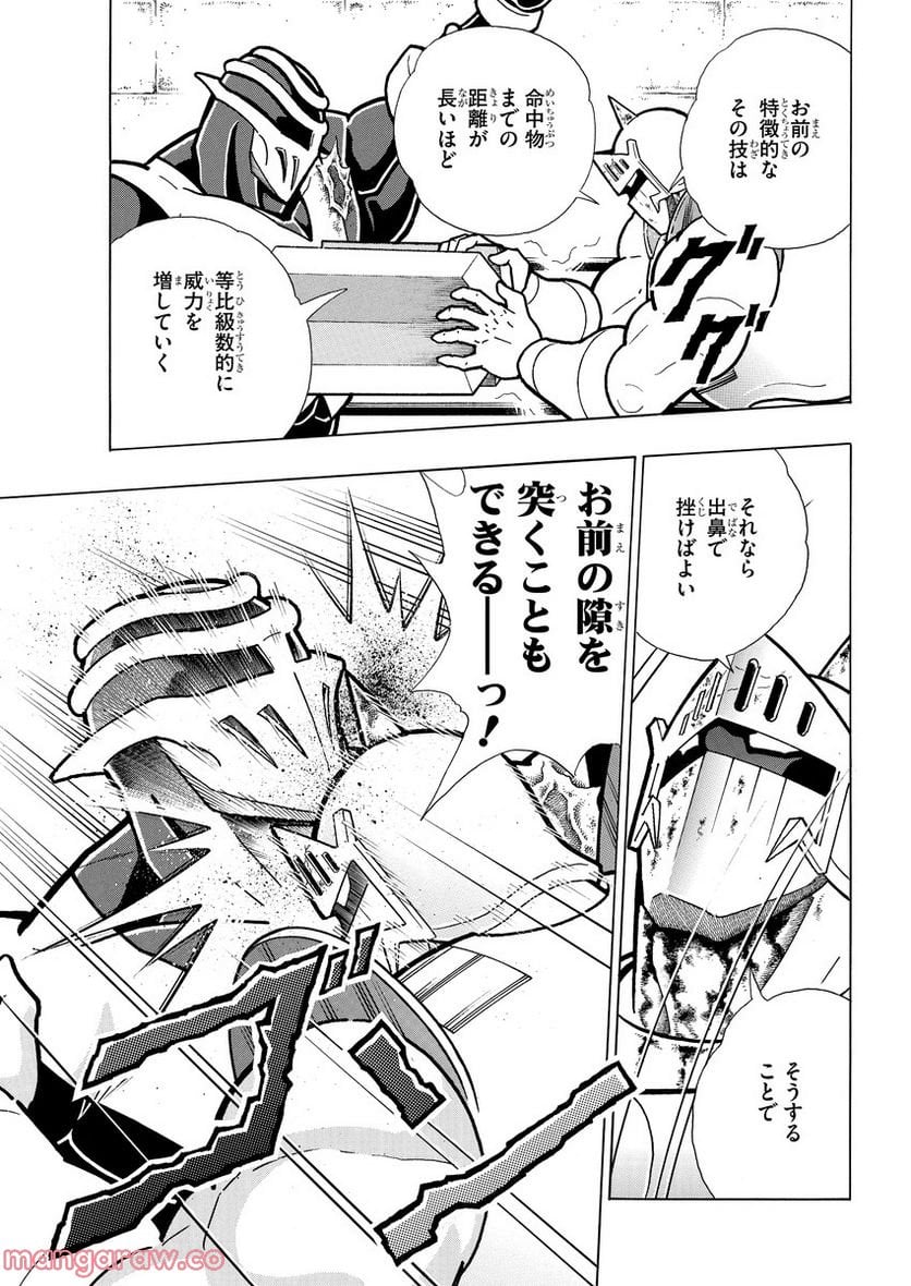 キン肉マン (38巻以降〜、週プレ連載シリーズ) - 第394話 - Page 13