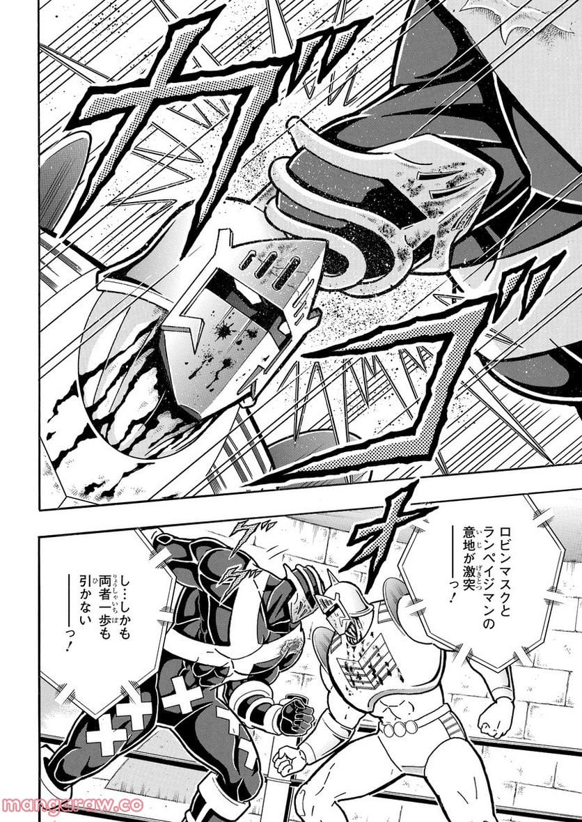 キン肉マン (38巻以降〜、週プレ連載シリーズ) - 第394話 - Page 16