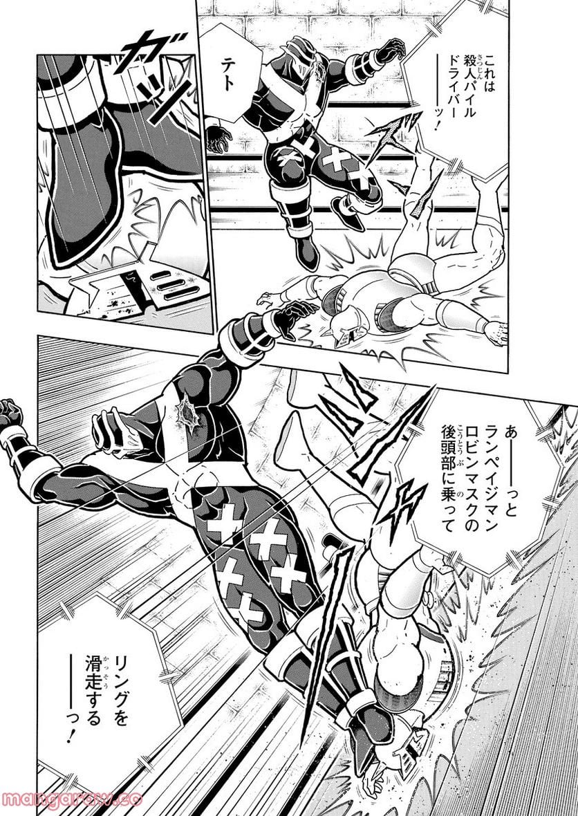 キン肉マン (38巻以降〜、週プレ連載シリーズ) - 第394話 - Page 4