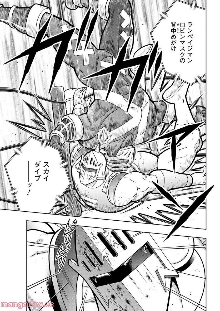 キン肉マン (38巻以降〜、週プレ連載シリーズ) - 第394話 - Page 7