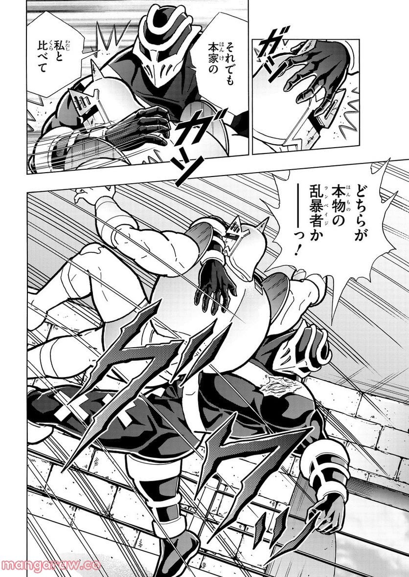 キン肉マン (38巻以降〜、週プレ連載シリーズ) - 第394話 - Page 8