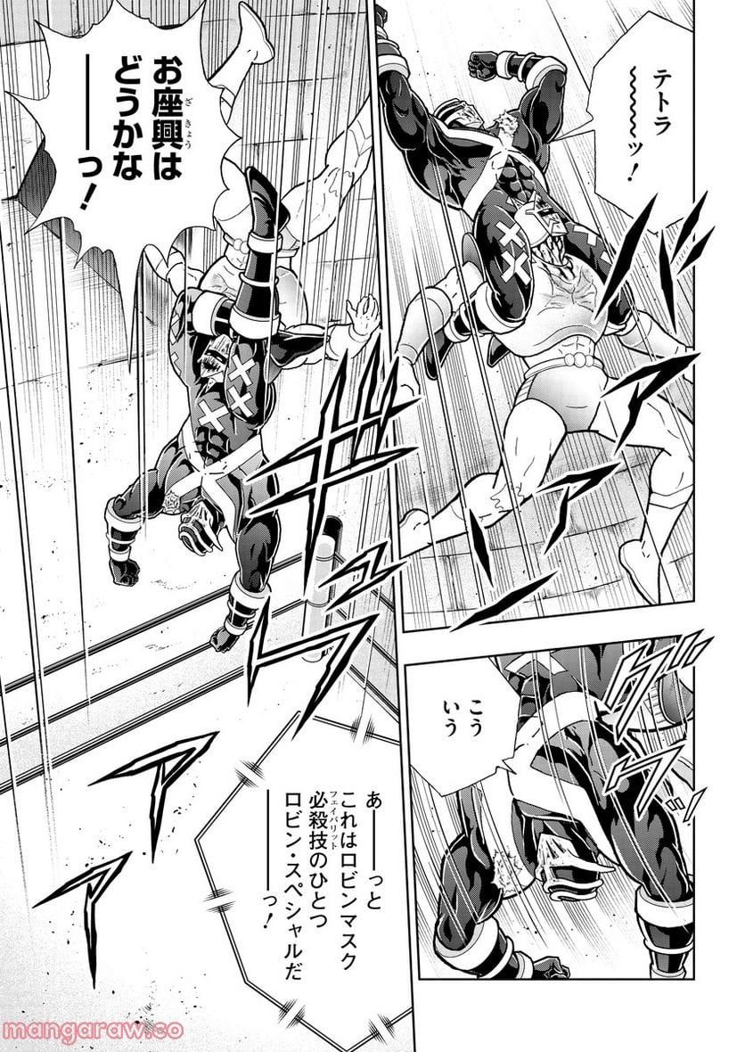 キン肉マン (38巻以降〜、週プレ連載シリーズ) - 第396話 - Page 11