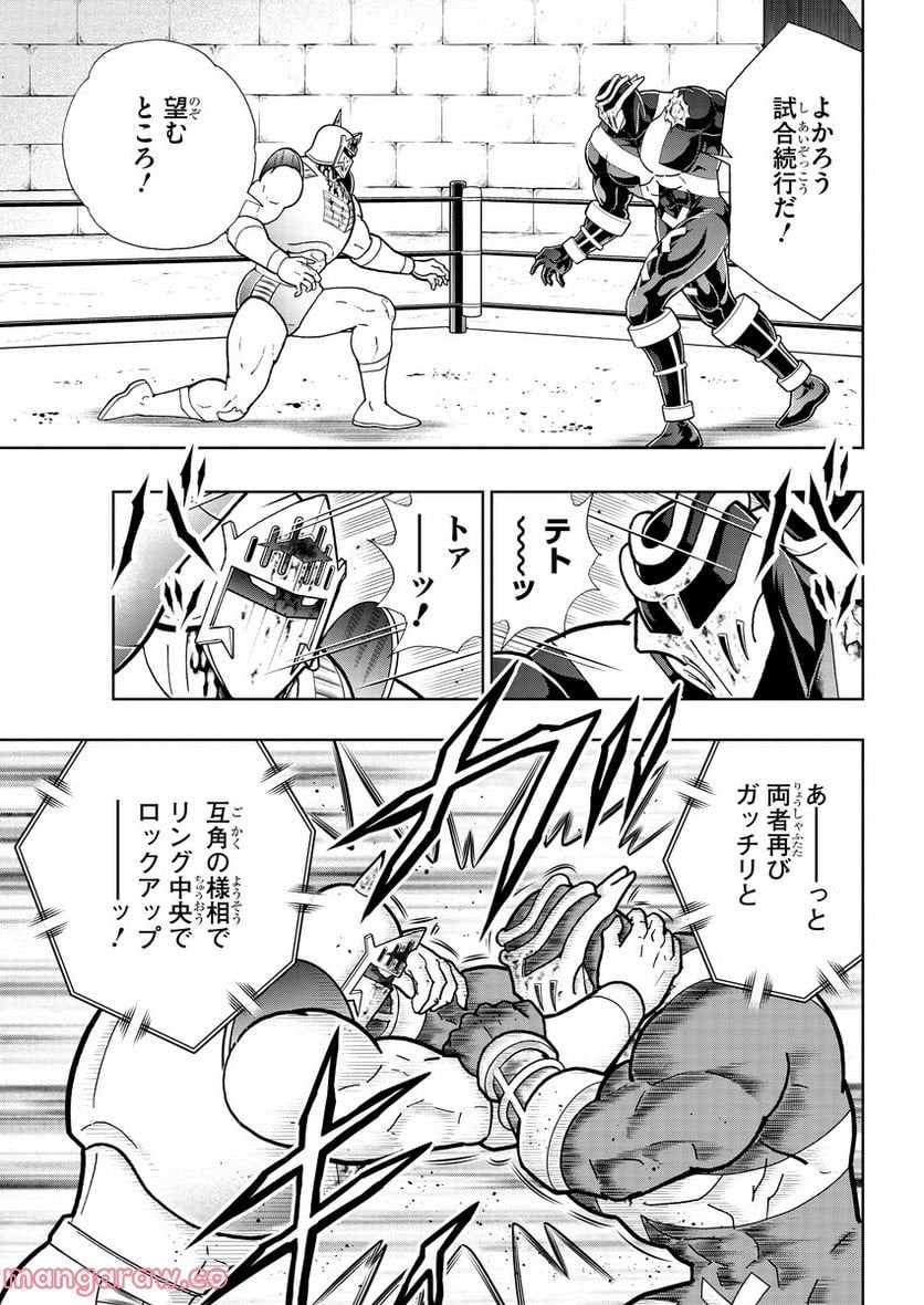 キン肉マン (38巻以降〜、週プレ連載シリーズ) - 第396話 - Page 3