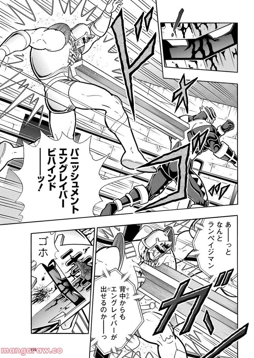 キン肉マン (38巻以降〜、週プレ連載シリーズ) - 第396話 - Page 9