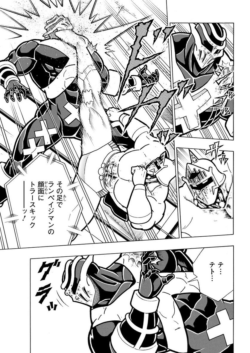 キン肉マン (38巻以降〜、週プレ連載シリーズ) - 第397話 - Page 11