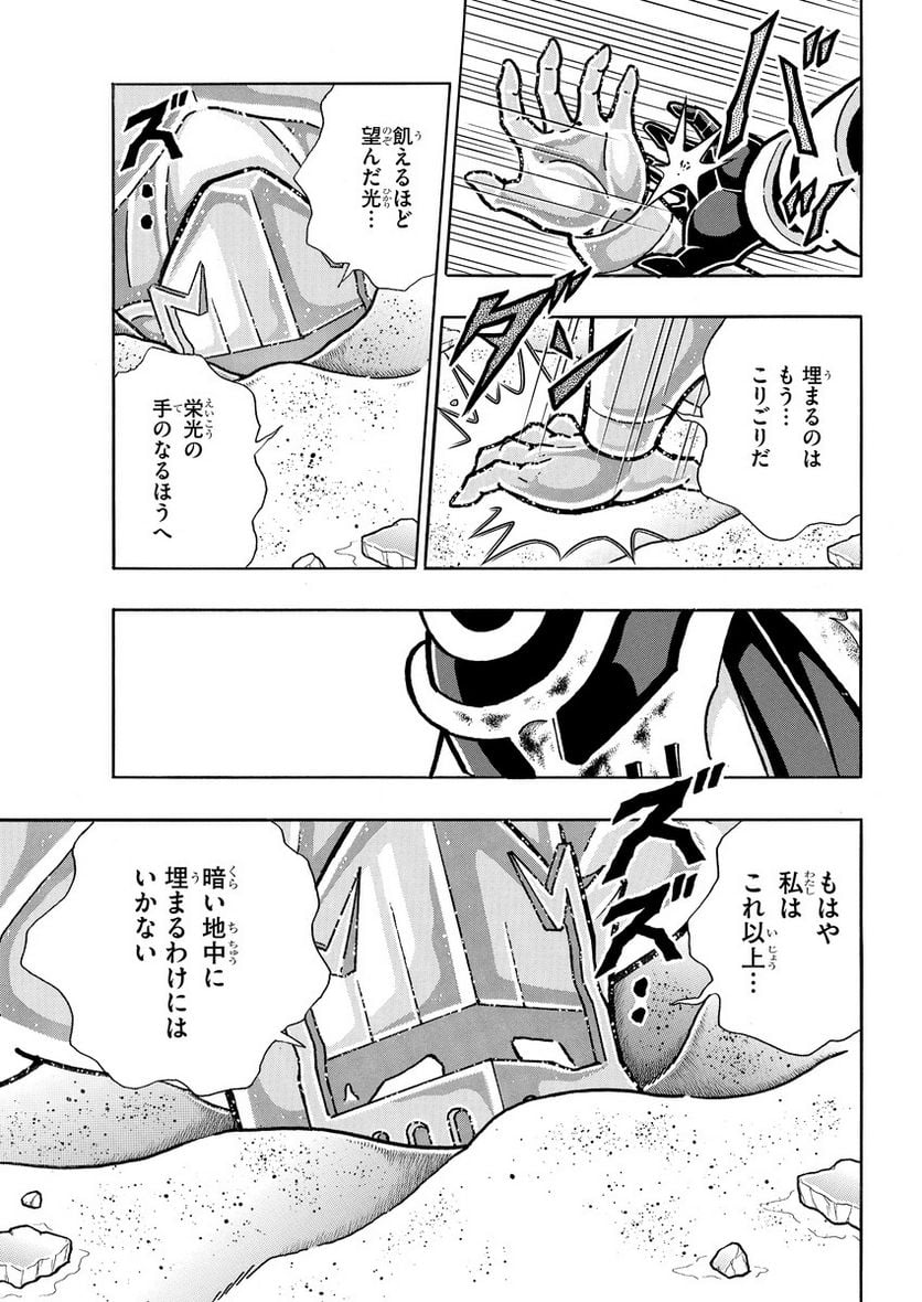 キン肉マン (38巻以降〜、週プレ連載シリーズ) - 第398話 - Page 9