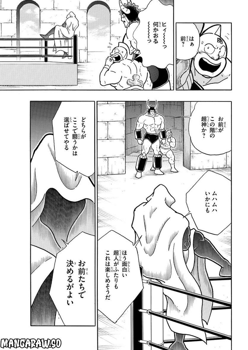 キン肉マン (38巻以降〜、週プレ連載シリーズ) - 第399話 - Page 15