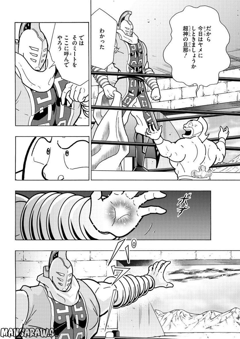 キン肉マン (38巻以降〜、週プレ連載シリーズ) - 第400話 - Page 8