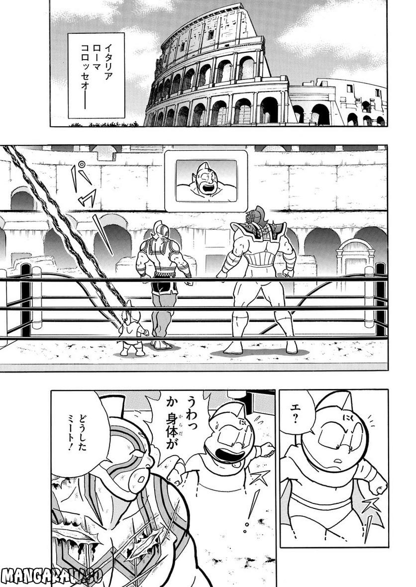 キン肉マン (38巻以降〜、週プレ連載シリーズ) - 第400話 - Page 9