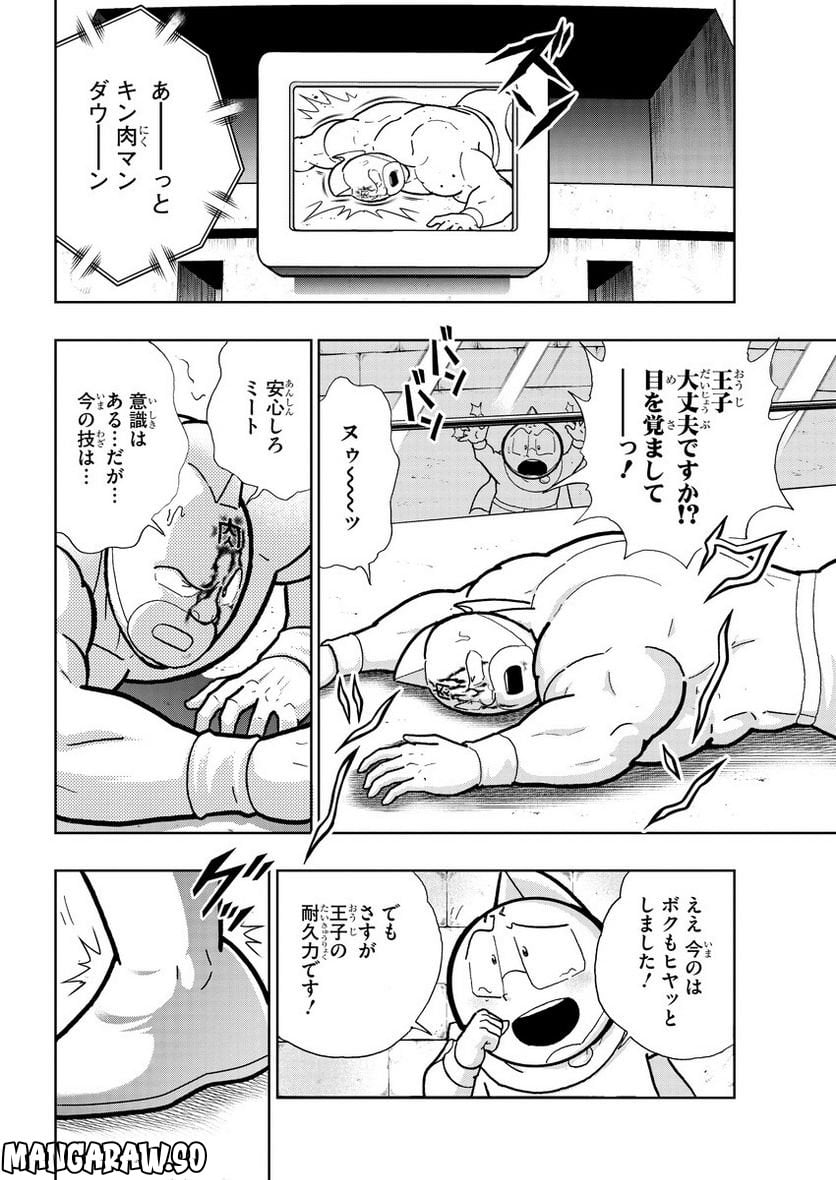 キン肉マン (38巻以降〜、週プレ連載シリーズ) - 第403話 - Page 2