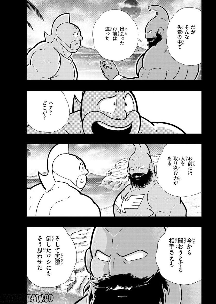 キン肉マン (38巻以降〜、週プレ連載シリーズ) - 第403話 - Page 11