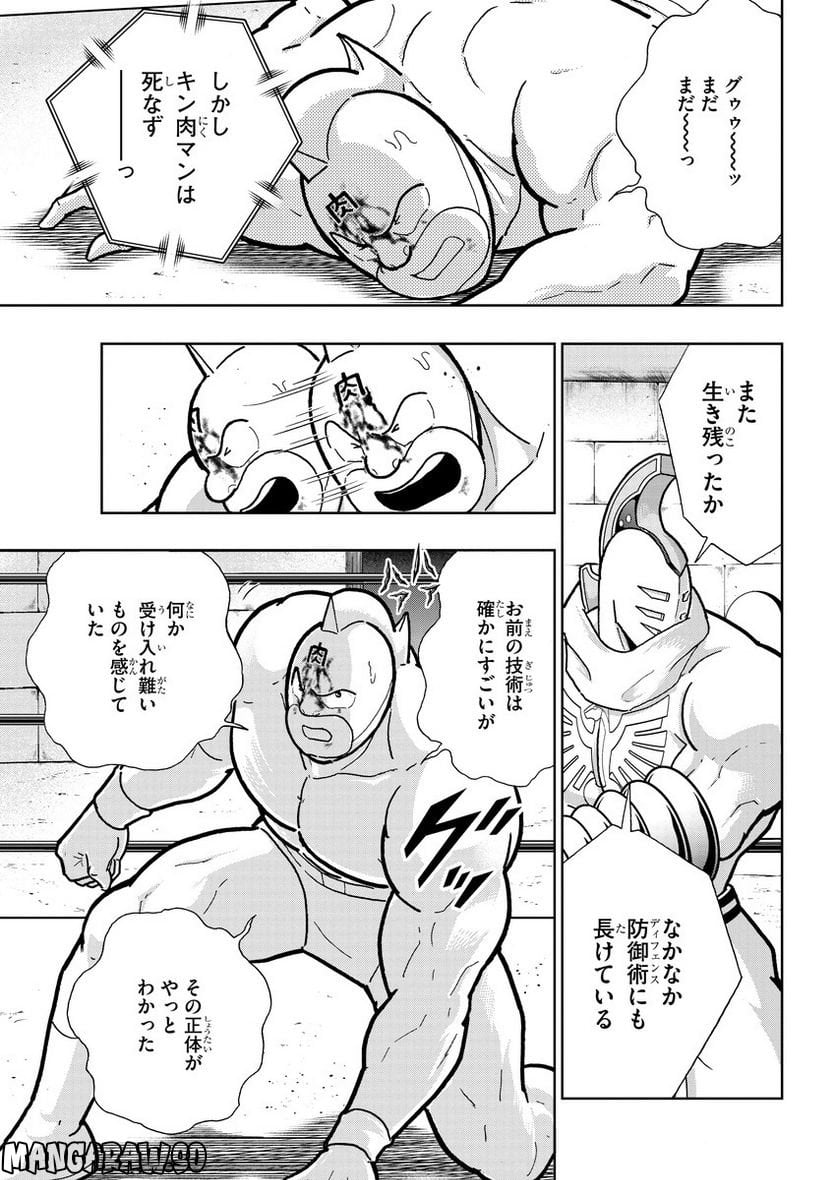 キン肉マン (38巻以降〜、週プレ連載シリーズ) - 第403話 - Page 7