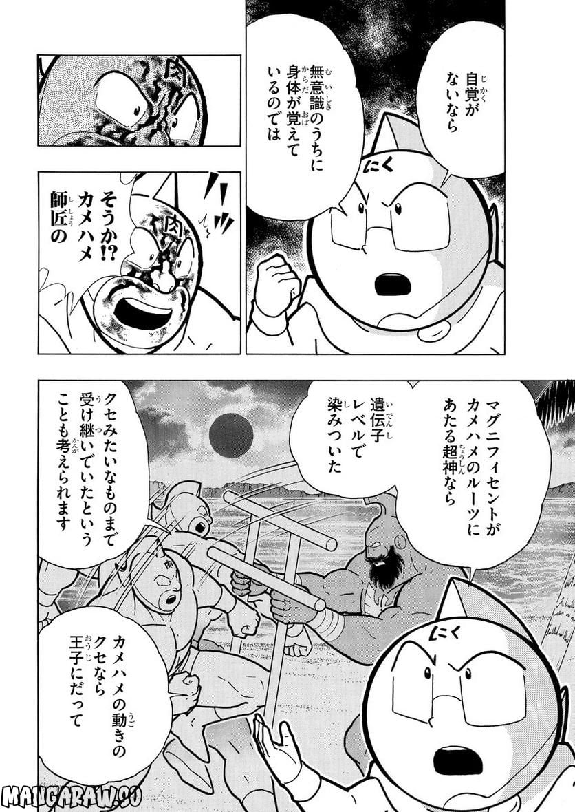 キン肉マン (38巻以降〜、週プレ連載シリーズ) - 第404話 - Page 12