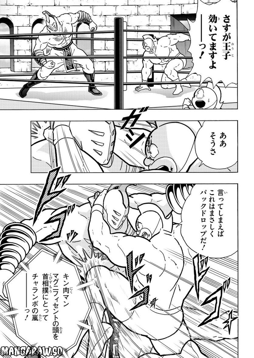 キン肉マン (38巻以降〜、週プレ連載シリーズ) - 第404話 - Page 3