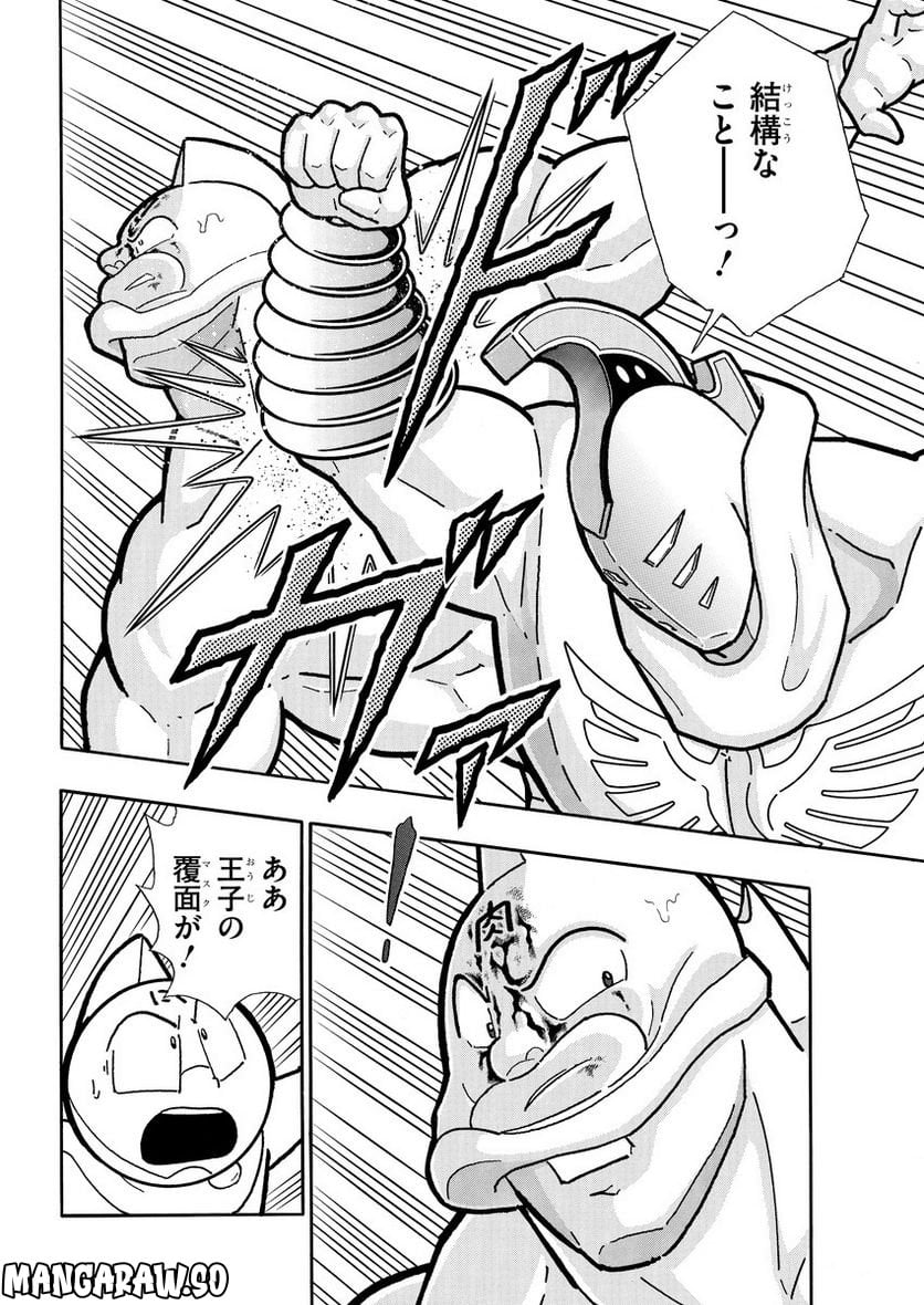 キン肉マン (38巻以降〜、週プレ連載シリーズ) - 第404話 - Page 6