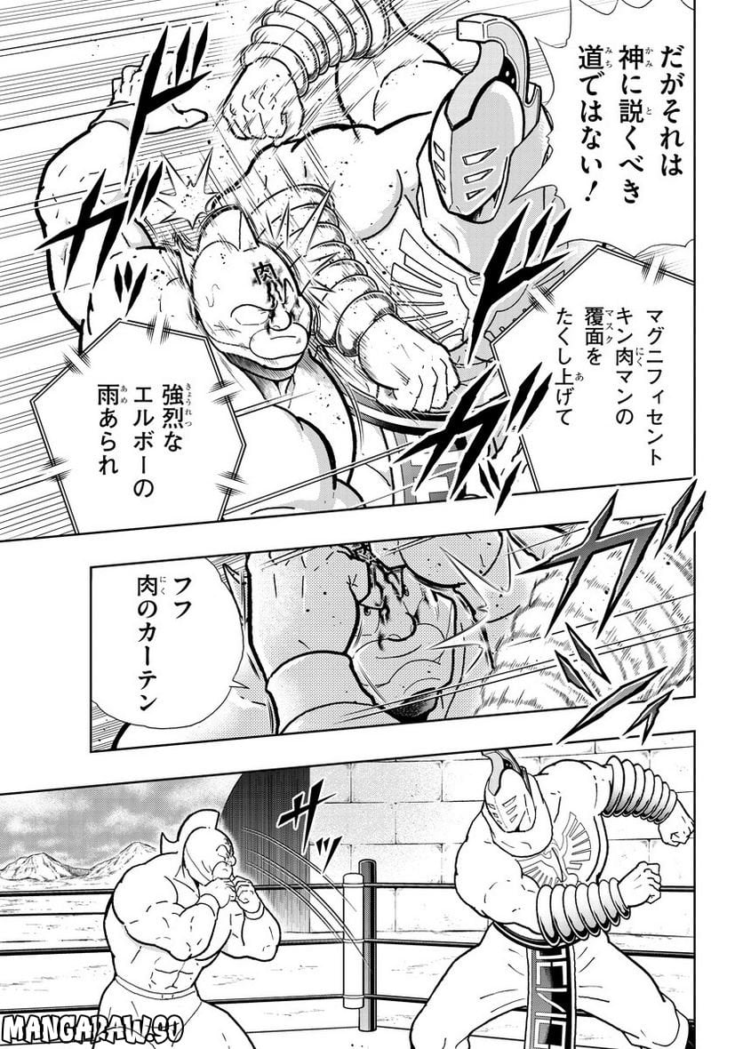 キン肉マン (38巻以降〜、週プレ連載シリーズ) - 第404話 - Page 7