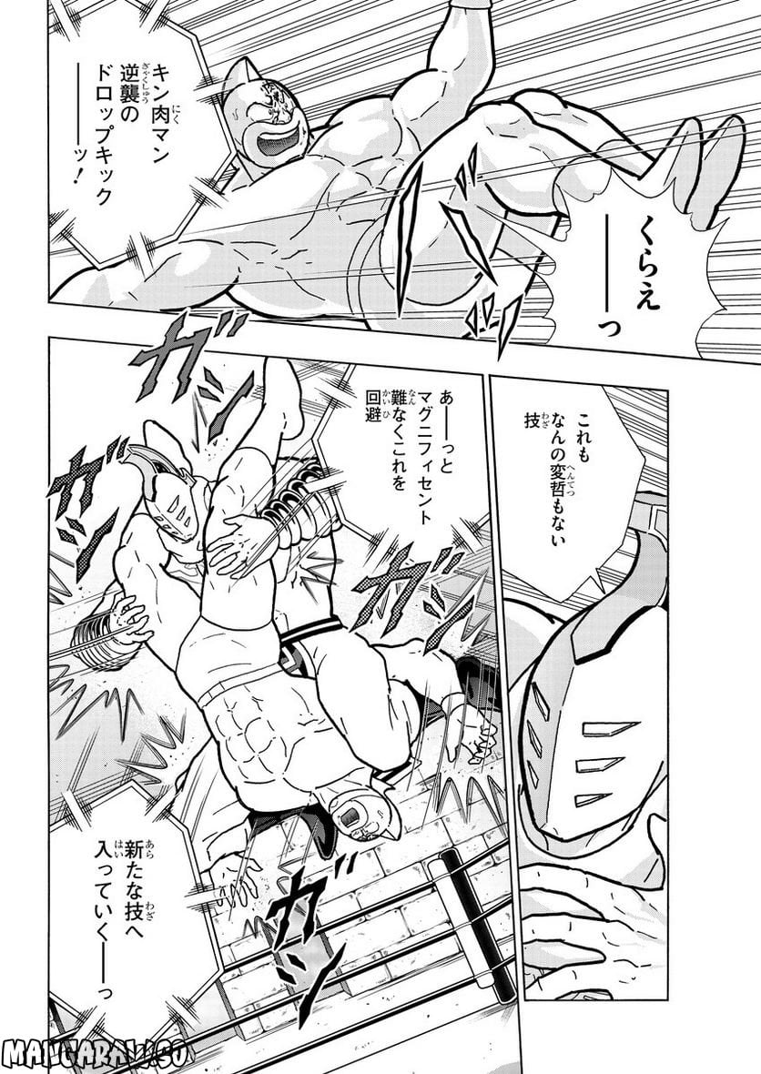 キン肉マン (38巻以降〜、週プレ連載シリーズ) - 第404話 - Page 8