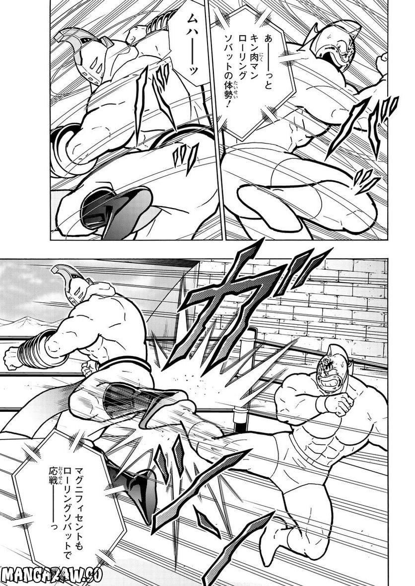 キン肉マン (38巻以降〜、週プレ連載シリーズ) - 第405話 - Page 3